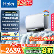 海爾（Haier）國(guó)家補(bǔ)貼20%雙膽扁桶電熱水器80升麥浪BK5 富鍶小藍(lán)瓶?jī)裟w洗 內(nèi)膽免清洗 3300W速熱家用一級(jí)能效