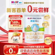喜寶嬰兒配方兒童牛奶粉 培心2段400g