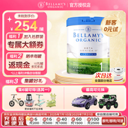貝拉米（Bellamy's）澳洲進(jìn)口貝拉米白金DHA有機A2蛋白奶粉嬰幼兒配方奶粉800g/罐 【晚到必賠20】1段1罐