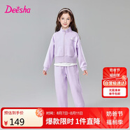 笛莎童裝兒童女童套裝2025年春季中大童學(xué)生春秋裝衛(wèi)衣長褲 紫色 165