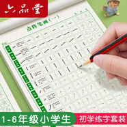 六品堂點(diǎn)陣控筆訓(xùn)練字帖楷書(shū)筆畫(huà)筆順偏旁部首字帖兒童幼兒園一年級(jí)小學(xué)生幼小銜接硬筆書(shū)法練字本初學(xué)者