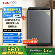 TCL 6.5KG全自動(dòng)智控家用波輪洗衣機宿舍租房神器小型機身省空間四重智控一鍵脫水護衣內桶以舊換新 XQB65-D01