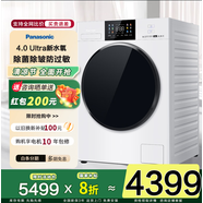 松下【吳磊同款】白月光4.0 Ultra洗烘一體   全自動  1.12洗凈比 水氧清新 智投 10公斤 彩屏觸控 XQG100-N2FD2
