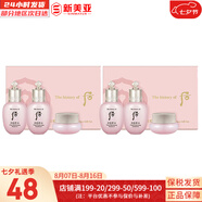 后（The history of Whoo） 后還幼套裝貴婦還幼面霜眼霜精華緊致淡紋修護(hù)煥顏皇后女護(hù)膚品 后水妍水乳霜3中樣*2盒