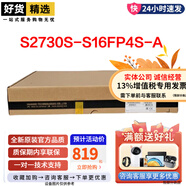 數(shù)通S1730/2730系列8口24口48口千兆弱三層網(wǎng)管企業(yè)級交換機POE S2730S-S16FP4S-A