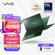 VAIO SX14-R 酷睿Ultra7 14英寸進(jìn)口輕薄筆記本電腦 Win11（U7-155H 32G 1TB) 祖母綠
