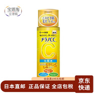 ROHTO樂敦【日本直郵】CC精華液 VC祛豆印補水修復(fù)女淡化斑美容液 化妝水 170ml