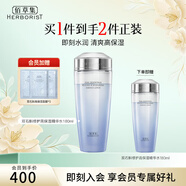 佰草集爽膚水雙石斛修護(hù)高保濕精華水敏感肌干皮適用保濕水化妝水女補(bǔ)水 【干皮敏感肌必備】雙石斛精華水180ml