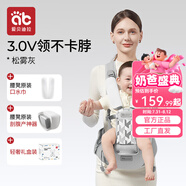 愛(ài)貝迪拉嬰兒背帶腰凳抱娃神器多功能背帶腰凳四季兩用輕便寶寶外出帶娃 新款3.0V領(lǐng)【輕奢禮盒裝】松霧灰