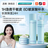 透真（LUCENBASE） 透真玻尿酸水乳套裝控油清爽去黃提亮補(bǔ)水保濕精華面霜學(xué)生護(hù)膚 【玻尿酸三件套】面霜50g+水+乳