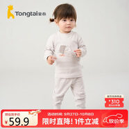童泰四季寶寶衣褲睡衣男女嬰兒內(nèi)衣套裝TS33J321 灰色 110cm