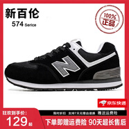 新百倫574男鞋跑步鞋休閑運(yùn)動(dòng)鞋女鞋子輕便舒適軟底秋冬季百搭跑步鞋男 n574黑色 普通版 37 腳寬腳胖多拍一碼