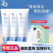 姬芮za洗面奶男女學(xué)生深層清潔溫和無(wú)刺激護膚品 潔面膏100ml*3