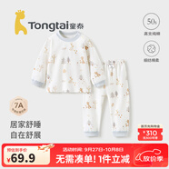 童泰寶寶套裝春秋季純棉嬰兒衣服男女兒童家居服內(nèi)衣秋衣秋褲套頭睡衣 藍色【平腰款 50S高支】 100 cm（肩開按扣）