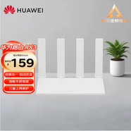 華為路由AX3 雙頻合一 自動(dòng)優(yōu)選 wifi6/多連不卡無(wú)線家用穿墻/AX3000/高速千兆路由器