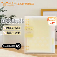 國譽(yù)(KOKUYO)淡彩曲奇·柔光·A5活頁本大容量筆記本子記事本附5色分隔頁 40張 黃色 WSG-RUYP62Y