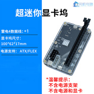 刺攻雷電3/4顯卡塢筆記本外接顯卡USB4外置擴展塢Thunderbolt迷你便攜eGPU小主機轉接顯卡外置 顯卡塢+80CM雷電線(xiàn)