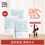 稚優(yōu)泉（CHIOTURE）角鯊?fù)槊婺ば拮o(hù)肌膚保濕滋潤補水男女可用生日禮物送女友 角鯊?fù)槊婺?0片