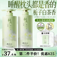 美容道梔子花洗發(fā)水控油蓬松持久留香超香去屑止癢柔順洗頭膏