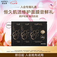 歐珀萊恒久肌活修護面膜單片裝sLc *3片