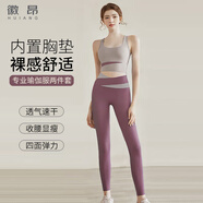 徽昂運(yùn)動(dòng)套裝女瑜伽服套裝跑步健身服速干衣拼色內(nèi)衣背心長(zhǎng)褲果紫L