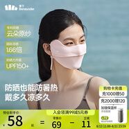 蕉下（beneunder）涼感防曬口罩女全臉防曬面罩護(hù)臉基尼騎行口罩高顏值柔霧粉