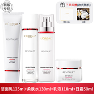 歐萊雅（LOREAL）復(fù)顏視黃醇抗皺水乳套裝禮盒洗面奶爽膚水面霜護(hù)膚品女生日禮物 潔面+柔膚水+緊致乳+日霜