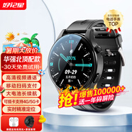 好記星【無游戲】智能電話手表兒童4G卡通用青少年初高中生全網(wǎng)通移動電信版可插卡防水級WIFI定位 高配版黑色【精準(zhǔn)定位+零錢支付+視頻通話+長待機】