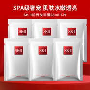 SK-IIsk2前男友面膜6片sk2補(bǔ)水保濕緊致修護(hù)化妝品護(hù)膚品套裝禮盒skii
