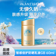 安熱沙（Anessa）小金瓶防曬乳防曬霜SPF50+  防水防汗安耐曬親膚保濕防曬 【新款】 60ml