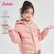 笛莎（DEESHA）童裝女童輕薄羽絨服2025秋冬新款女寶寶短款三防輕盈保暖外套 煙粉 120 【充絨量：43.2g】
