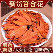 中廣德盛百合花茶泡茶女生養顏百合花干花和玫瑰花干泡水花茶 76老客回購百合花 250g