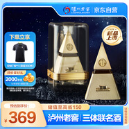 瀘州老窖 三體聯(lián)名 濃香型白酒 52度 533ml 單瓶裝 收藏送禮