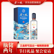 金六福 銘藏10 兼香型白酒 50.8度 500ml 單瓶裝 純糧釀造 聚會(huì )禮品