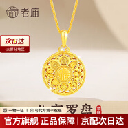 老廟銀項(xiàng)鏈S925銀八寶羅盤項(xiàng)鏈輕奢小眾520情人節(jié)禮物送女友老婆 【京速達(dá)】八寶羅盤項(xiàng)鏈