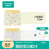 全棉時(shí)代兒童內(nèi)褲純棉透氣中大童女孩短褲平角褲無(wú)熒光春夏四季 2件裝 (女童平角)小兔蛋糕+波點(diǎn)小花 2條 110cm