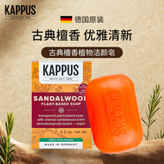 吉百事（Kappus）德國進口檀香皂香皂潔面洗臉皂沐浴皂手工精油皂洗澡肥皂男女士 檀香皂【1塊】