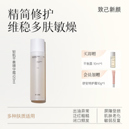 致己新顏輕肌平衡精華露120ml平衡水油強韌屏障舒緩保濕調(diào)理露官方正品 1瓶【平衡露120ml*1】