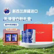新溪地Kiwi Stream乳清蛋白粉新西蘭原裝進(jìn)口術(shù)后恢復(fù)健身營養(yǎng)品送長輩 禮盒裝【送禮首選】300g*2罐