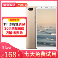 vivo X20 全面屏拍照手機 二手安卓手機 雙攝游戲手機 王者吃雞流暢 工作機 備用機 金色 4G+64G 全網(wǎng)通  9成新