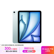 Apple/蘋果iPad Air 11英寸 M3芯片2025年款 平板電腦 (512GB eSIM版)藍(lán)色