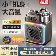 紐曼（Newmine）【可幫下載歌曲】K15高音質(zhì)藍牙音箱無(wú)線(xiàn)便攜式戶(hù)外帶屏炫酷氛圍燈歌詞音響口袋迷你音箱重低音炮 K5戶(hù)外小鋼炮【不帶顯示屏】 官方標配