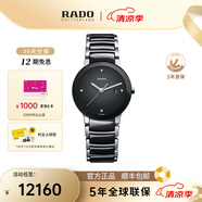 雷達(dá)（RADO）瑞士手表 晶萃系列  石英表 女士手表  28mm R30935712