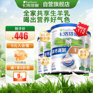 卡洛塔妮（karihome）羊奶粉成人 中老年孕婦學(xué)生 小分子生羊乳 新西蘭進(jìn)口400g*4罐裝
