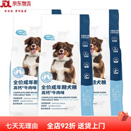 珍寶（SANPO）狗糧通用型高鈣牛肉強壯骨骼中大型犬專用成犬糧大袋 4.5kg(1.5kgx3袋)