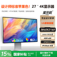 星華辰27寸32英寸UHD 4K顯示器IPS Black窄邊框超高清硬件低藍(lán)光HDR臺(tái)式電腦繪圖設(shè)計(jì)辦公護(hù)眼外接顯示屏 27英寸4K四面窄邊IPS-LG屏幕 設(shè)計(jì)辦公
