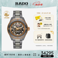 雷達(dá)（RADO）瑞士手表庫(kù)克船長(zhǎng)陶瓷鏤空機(jī)械男表熾焰庫(kù)克畢業(yè)禮物