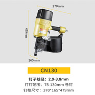 卷釘槍CN55氣動卷釘搶CN70/80/90/100/130射釘電纜木托托盤工具 美特CN130+原廠槍針1支