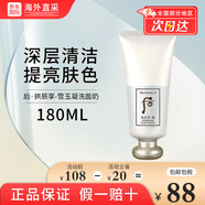 后洗面奶泡沫潔面乳男女水妍拱辰享津率享天氣丹教師節禮物 雪玉凝潔面180ml