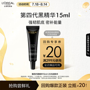 歐萊雅黑精華4.0 15ml面部精華液抗皺補(bǔ)水護(hù)膚品體驗(yàn)裝生日禮物